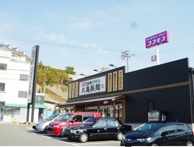 フリーデンハオス　参番館の周辺|丸亀製麺名谷東店まで1300m