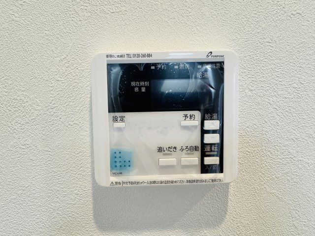 八王子市　丸山町　中古戸建ての設備|～給湯器新規交換済でメンテナンス安心　風呂予約機能、オートバス、追い炊き機能付～