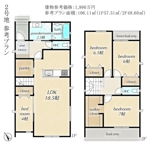 【長久手市仲田 全5棟 2号地】建築条件付き土地/セミオーダー住宅の参考プラン|参考建物価格：1,990万円
参考プラン面積：106.11㎡（1F/57.51㎡・2F/48.60㎡）