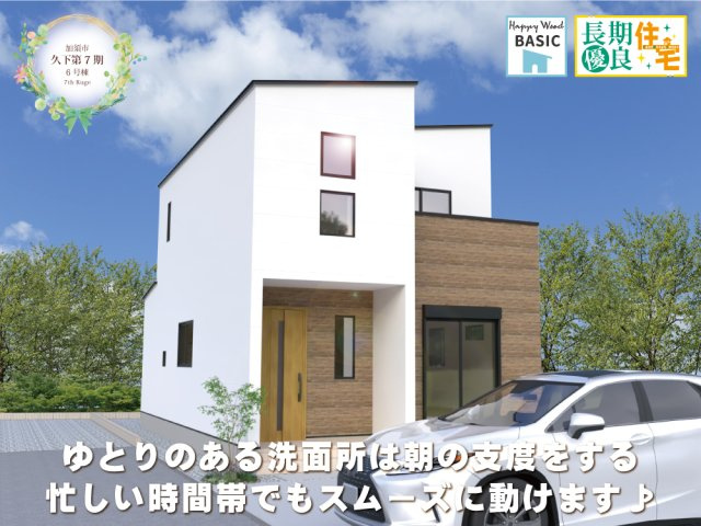 ワイウッドコート加須市久下第7期の画像