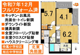 【間取り】 | ルミエール北山