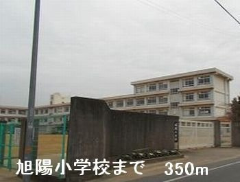 【周辺】 | メゾンシャングリラ | 旭陽小学校まで350m