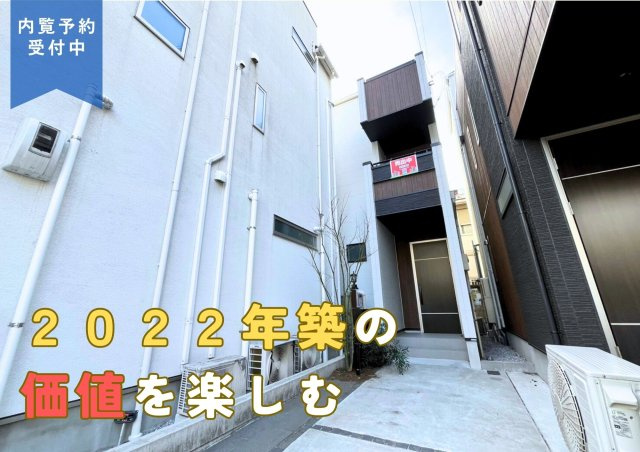 板橋区稲荷台　戸建の外観|２０２２年築の価値を楽しむ
