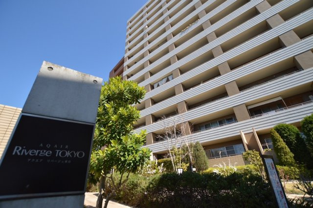 アクエアリバージュ東京