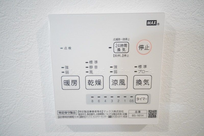 グランシャリオ日進の設備