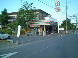 コンビニまで780ｍ