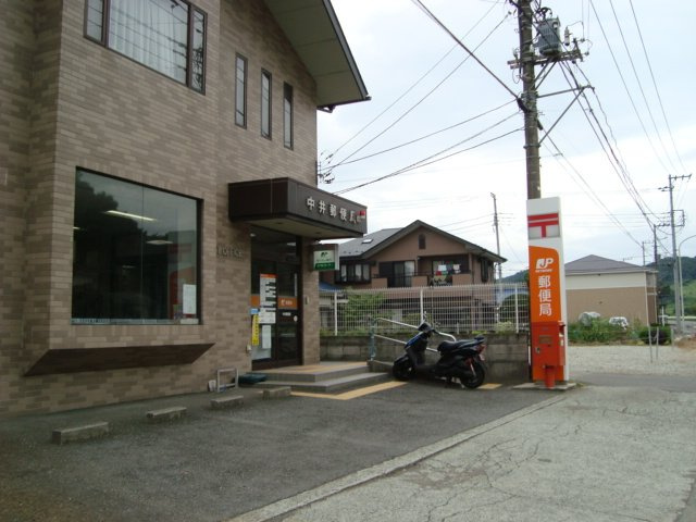 中井郵便局まで364ｍ
