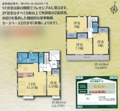 座間市入谷西5丁目 N号棟の画像