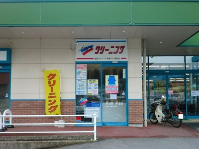 【周辺】 | カーサ・エレガンテＡ | サンクリーニング中央フード熊毛まで450m