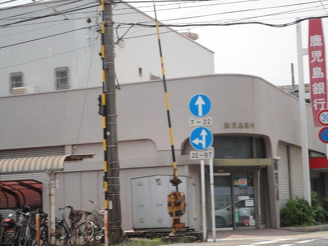 【周辺】 | 鹿児島銀行宇宿支店まで643ｍ