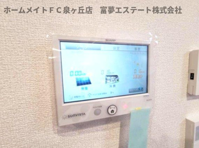 【設備】 | プライム金剛  | 太陽光発電リモコン
