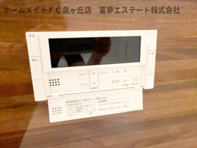 【設備】 | プライム金剛  | 浴室リモコン