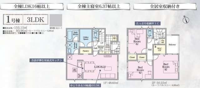 【間取り】 | 相模原市中央区上溝第138　新築全3棟