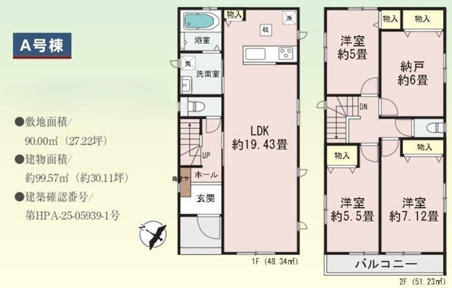 【間取り】 | 相模原市南区相模台　新築2棟