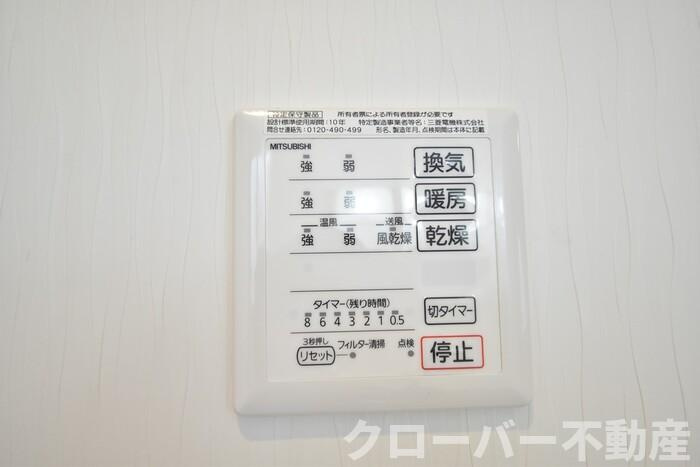 トゥリトール B棟の設備|浴室換気乾燥機