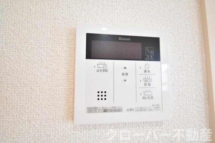 トゥリトール B棟の設備|追い焚き給湯