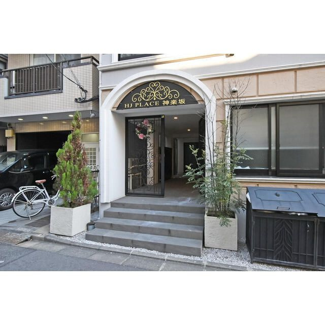 ＨＪ　ＰＬＡＣＥ神楽坂のエントランス