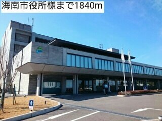 【周辺】 | エトワール伏山 | 海南市役所様まで1840m