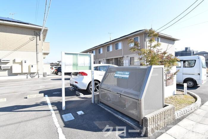 ハピネス B棟のその他共用部分|ゴミ庫