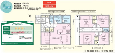 【前面道路含む現地写真】 | 相模原市中央区田名　新築3棟！