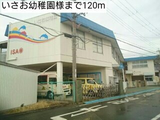 【周辺】 | アン・ソレイユ | いさお幼稚園様まで120m