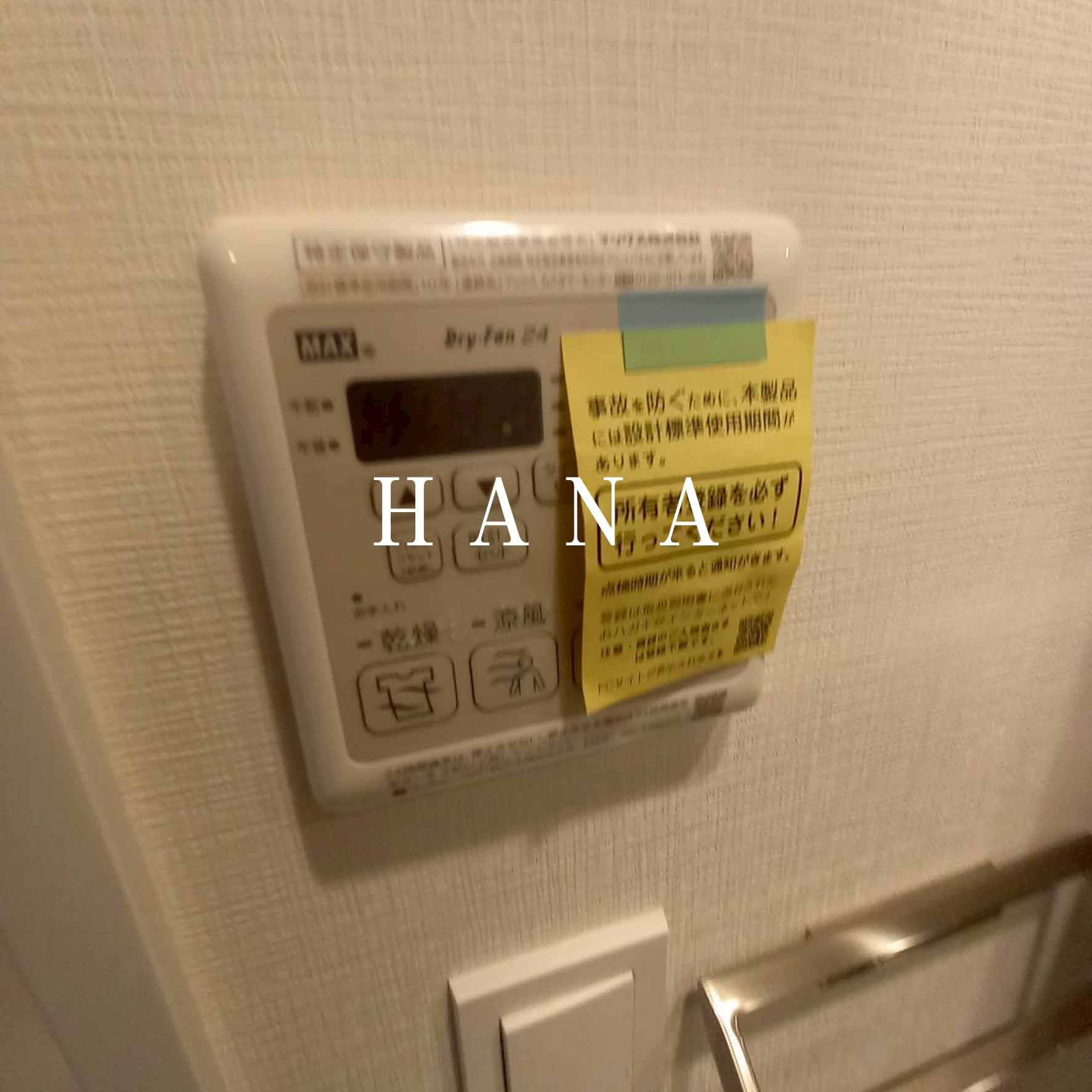 ラクラス南行徳の設備|他部屋参考写真