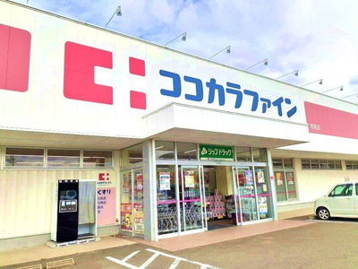 【周辺】 | ディオーネ・ジエータ紀ノ川Ⅱ | ココカラファイン和佐店様まで3600m