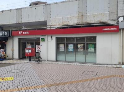 【周辺】 | ドゥ－アルモニ－ | 四條畷岡山郵便局様まで350m