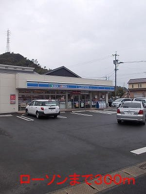 【周辺】 | ローソンまで300m