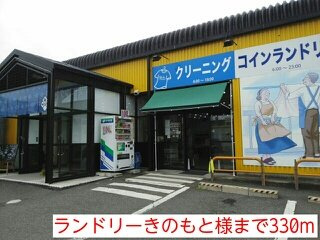 【周辺】 | アバカス・榎原 | ランドリーきのもと様まで330m