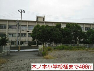 【周辺】 | アバカス・榎原 | 木ノ本小学校様まで400m
