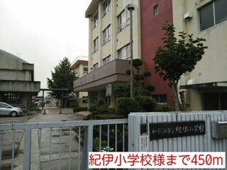 【周辺】 | フェーラクーボ | 紀伊小学校様まで450m