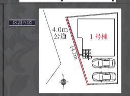  | 【名古屋市千種区松軒2丁目1315−2新築戸建1号棟】✨️仲介手数料無料✨️大和小学校・振甫中学校