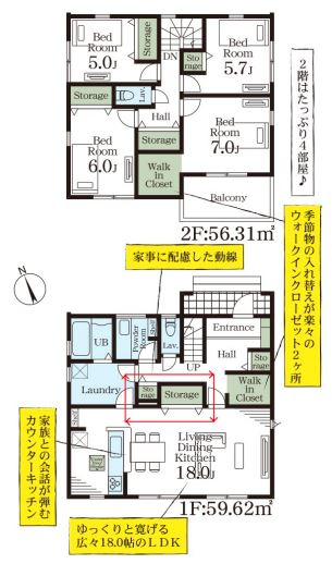 【間取り】 | リーブルガーデン．S　深谷上柴町東第３　 | ２号棟間取り図