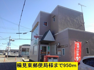 【周辺】 | ラ・ルーチェ | 楠見東郵便局様まで950m