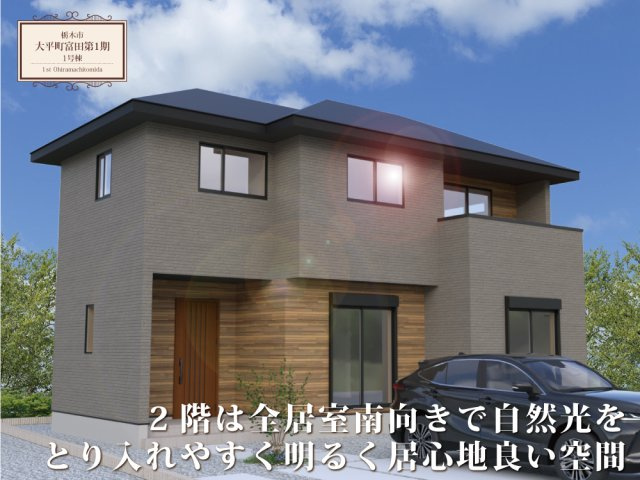 ワイウッドコート栃木市大平町富田第1期の画像