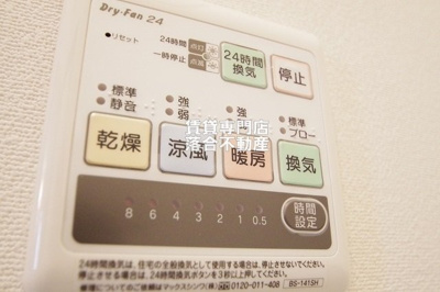 【設備】 | ルーエンハウス | 浴室乾燥機付き