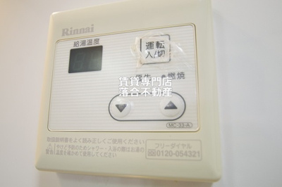 【設備】 | ルーエンハウス