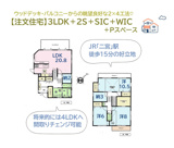 中郡二宮町富士見が丘１丁目　中古戸建　60.3坪の画像