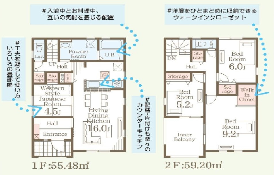 都賀町平川　新築戸建1-2