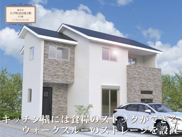 ワイウッドコート栃木市大平町富田第1期の画像