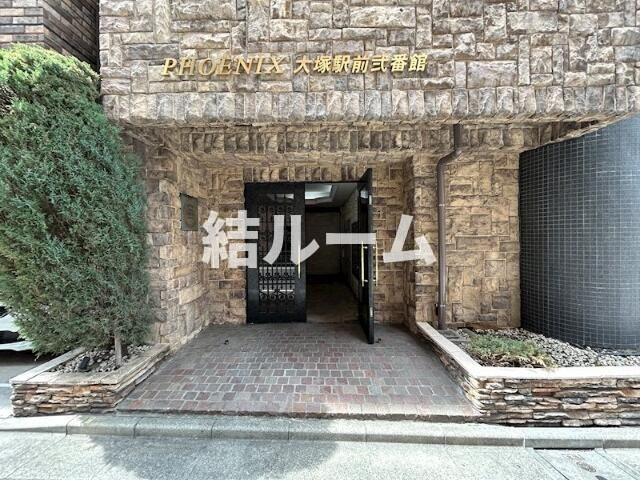 豊島区北大塚２丁目の賃貸マンションのエントランス