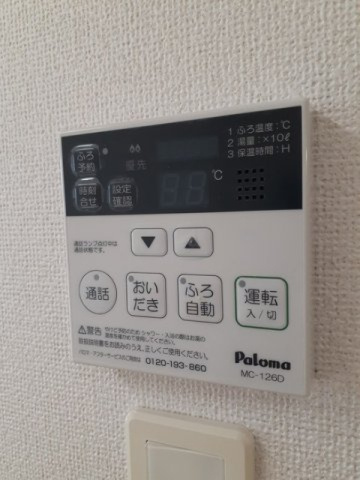 グランデの設備|給湯・追い焚き機能