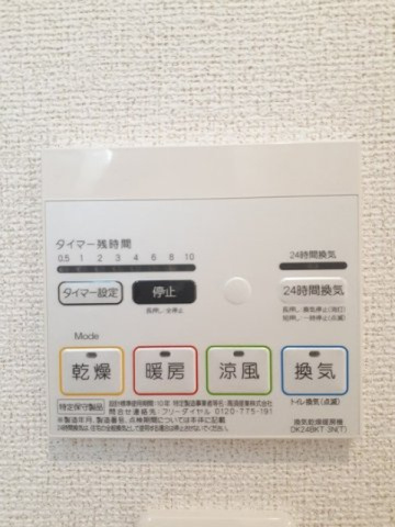 マスミヨンＢの設備|浴室乾燥機