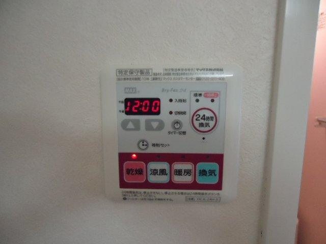 ベルメゾン大庭の設備|浴室乾燥機