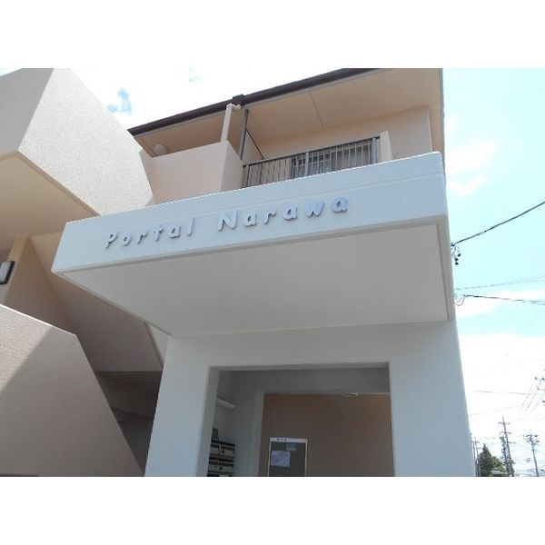 Portal Narawaのエントランス