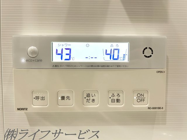 【浴室】 | ライオンズクオーレ御幣島駅前ヴェルデ | オートバス、追い焚き機能付給湯器