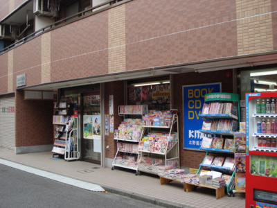 【周辺】 | パレスサントピアⅡ | 北野書店（本屋）まで350ｍ