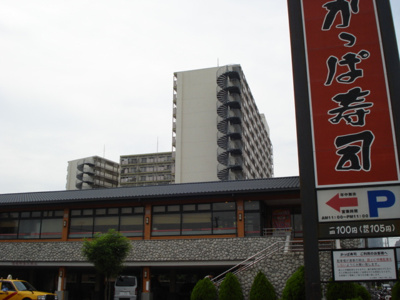 【周辺】 | パレスサントピアⅡ | かっぱ寿司（飲食店）まで619ｍ