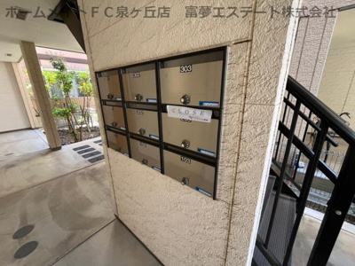 【その他共用部分】 | フジパレス堺鳳中Ⅱ番館